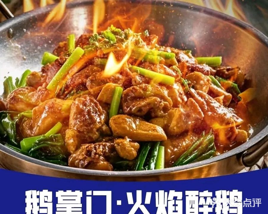 顺德醉鹅(万达广场佛山南海店)