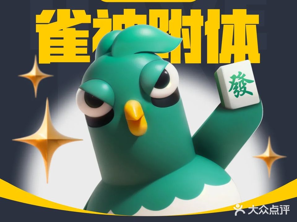 小雀舍(华丰爱琴海店)