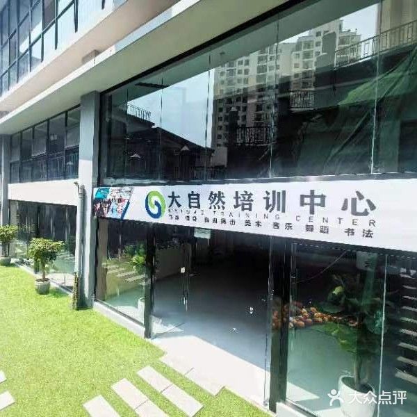 大自然恒温游泳馆