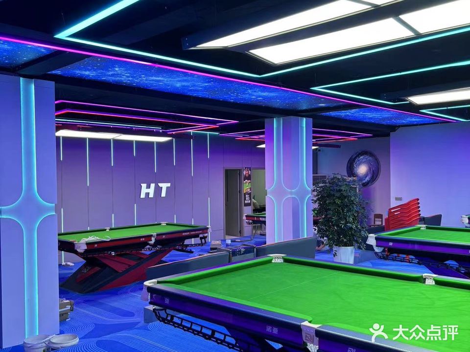 HT台球俱乐部