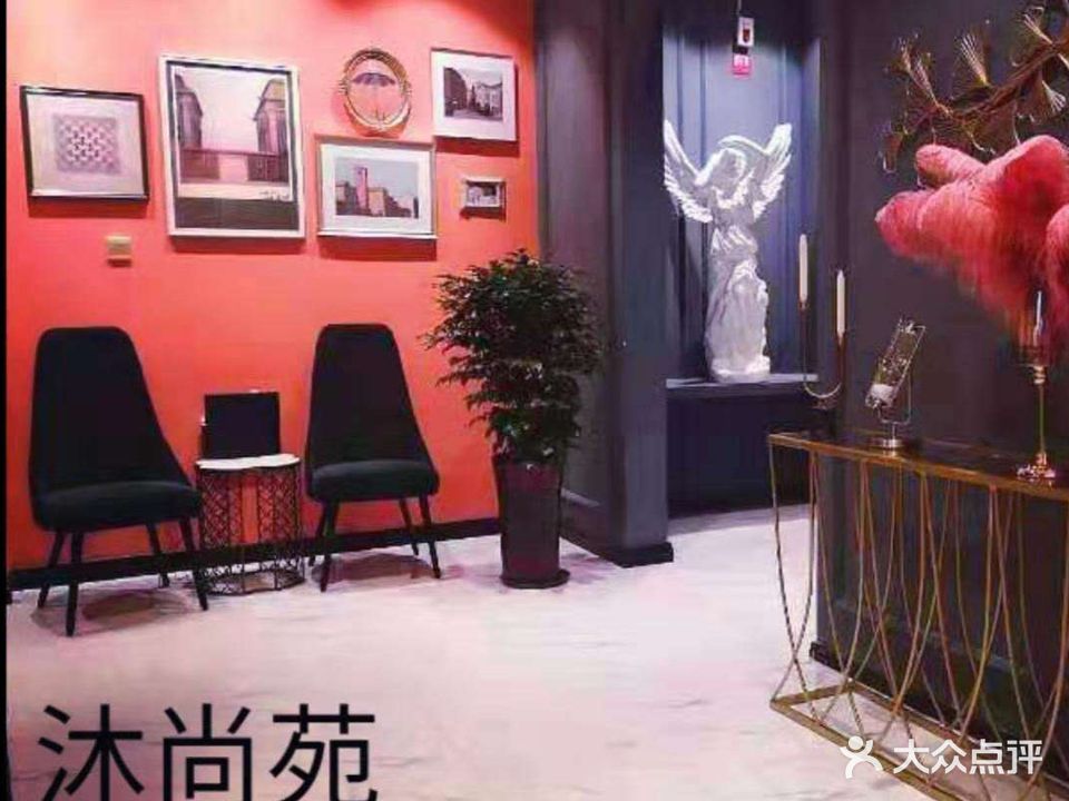 沐尚苑