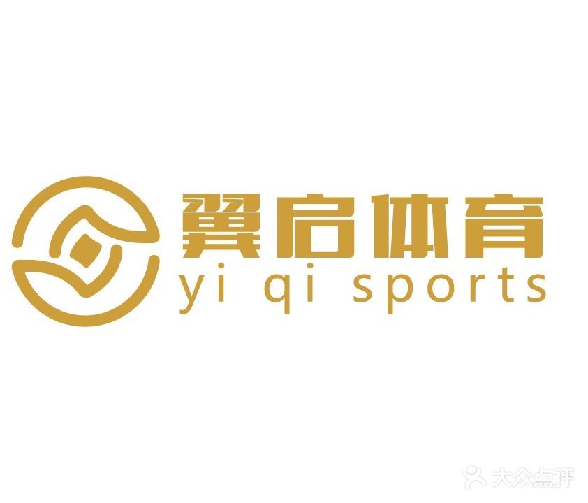 翼启体育篮球训练馆(庆龙小区店)