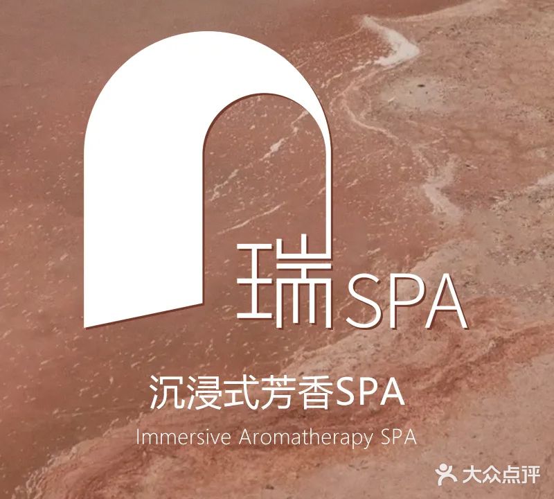 瑞SPA(盛世华安三期店)