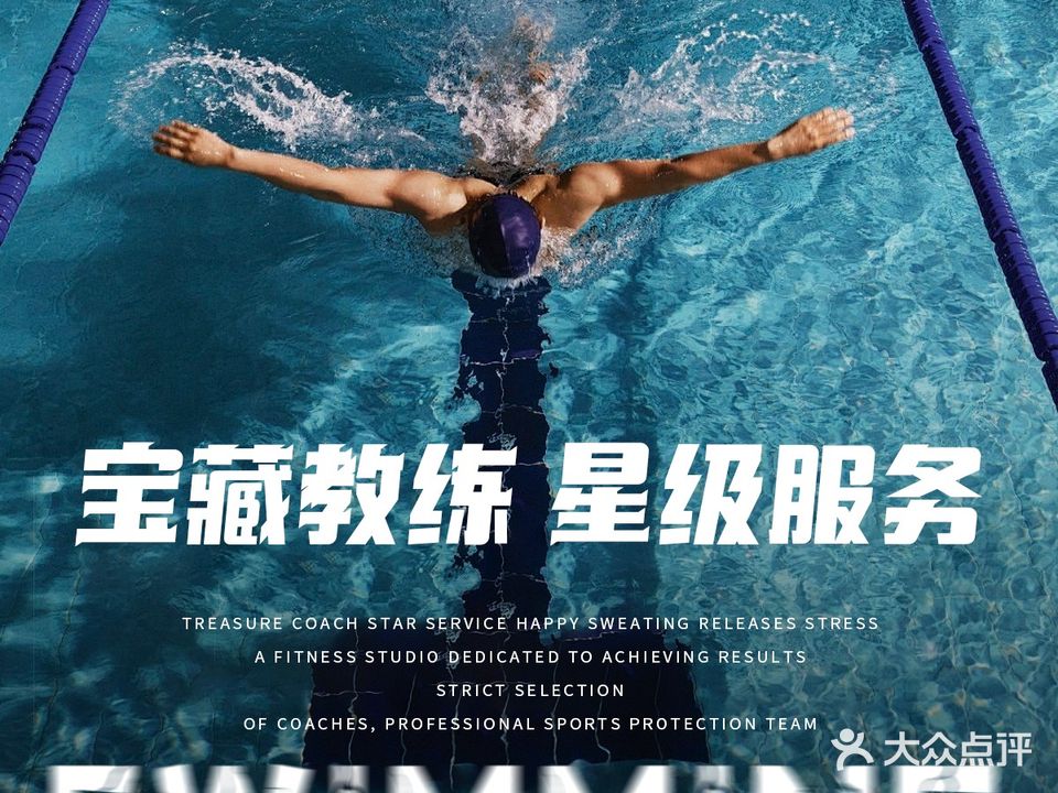全时恒温游泳健身(海上明悦店)