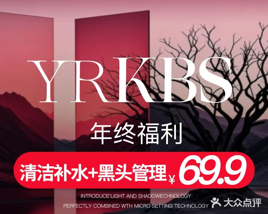 KBS艺芢皮肤管理中心(中央名邸店)