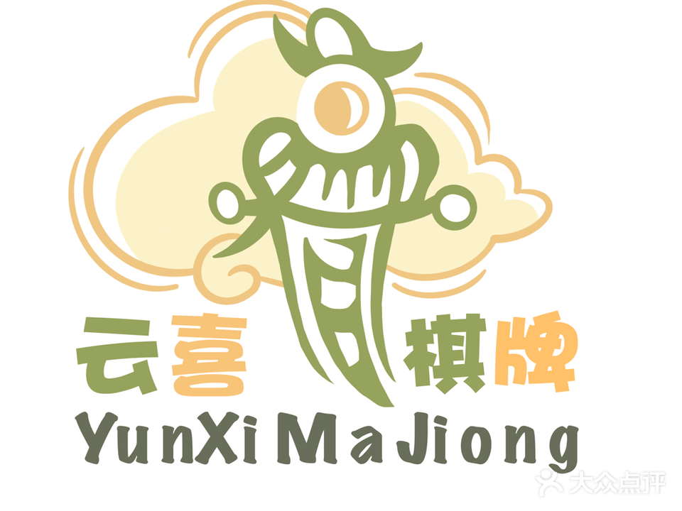 云喜棋牌(国贸店)