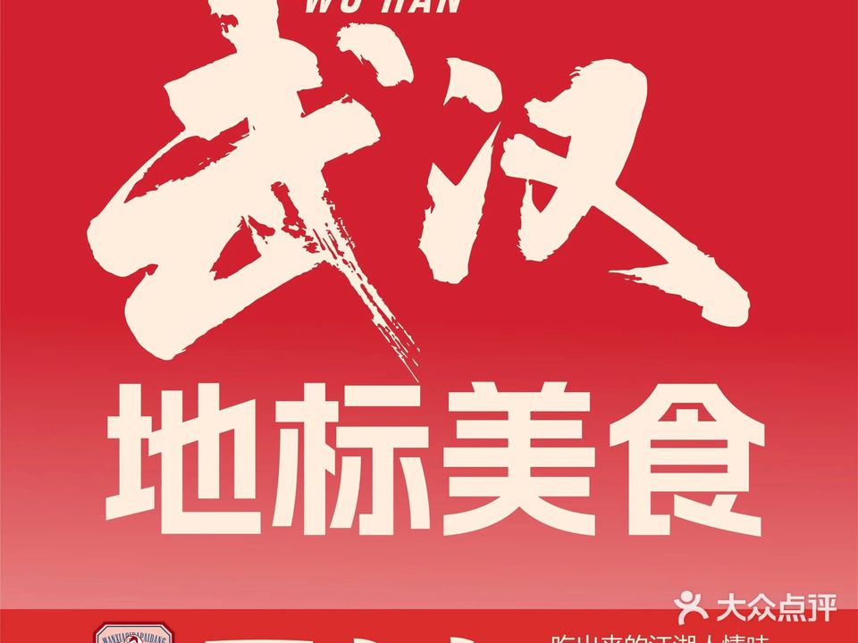 万小七大排档(雪松路店)