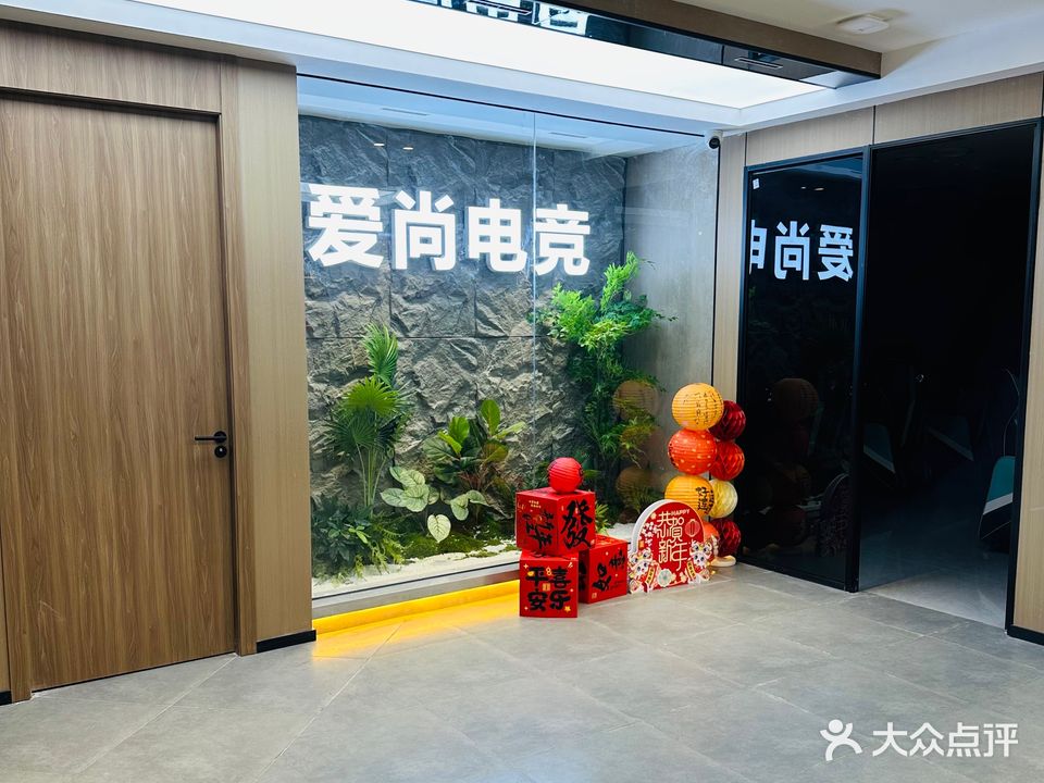 爱尚网咖