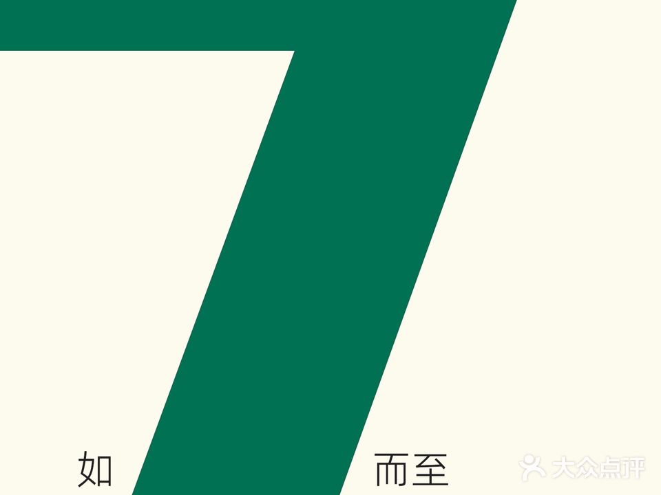 元一普拉提(凌公塘店)