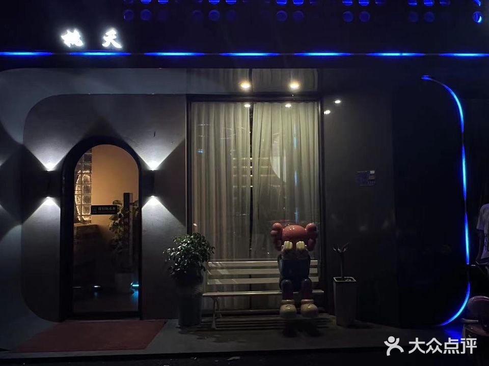 桃夭音乐吧