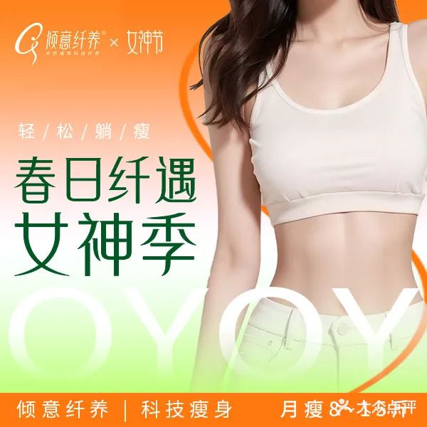 倾意纤养科技瘦身·熙木森(秦虹路店)