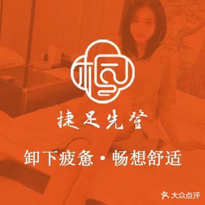 绮媚日式精油spa会所