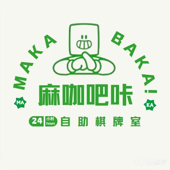 麻咖吧咔自助棋牌室