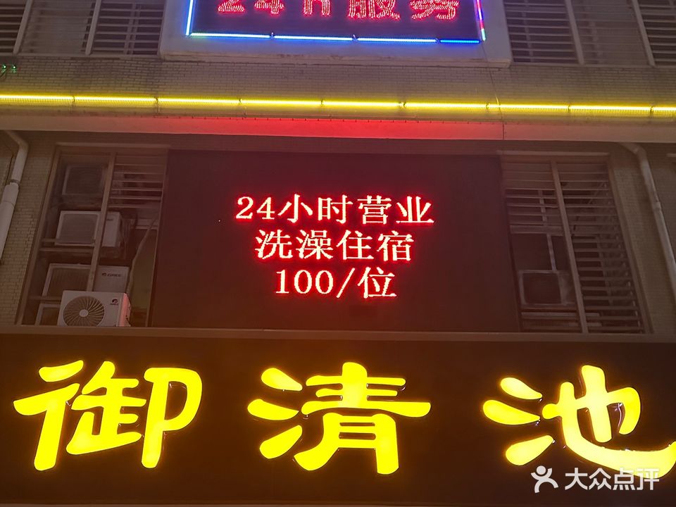 中嘉浴场