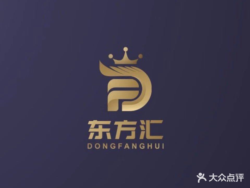 东方汇