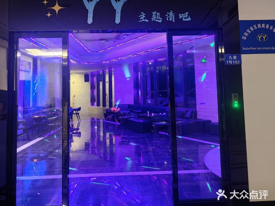 YY主题清吧