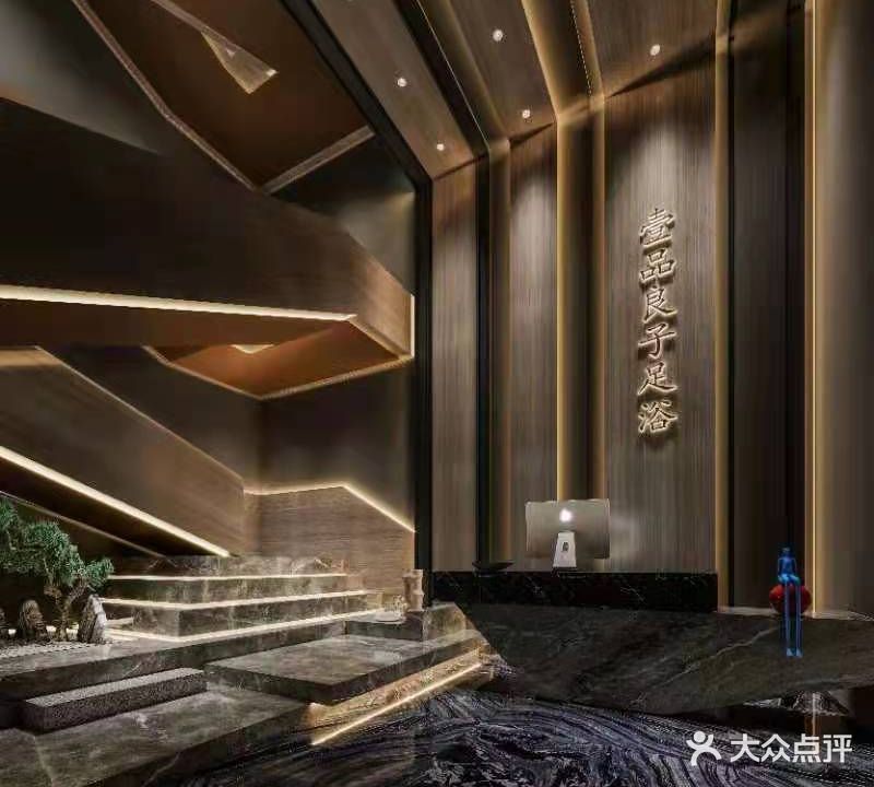 壹品良子·K歌沐足(万达广场店)