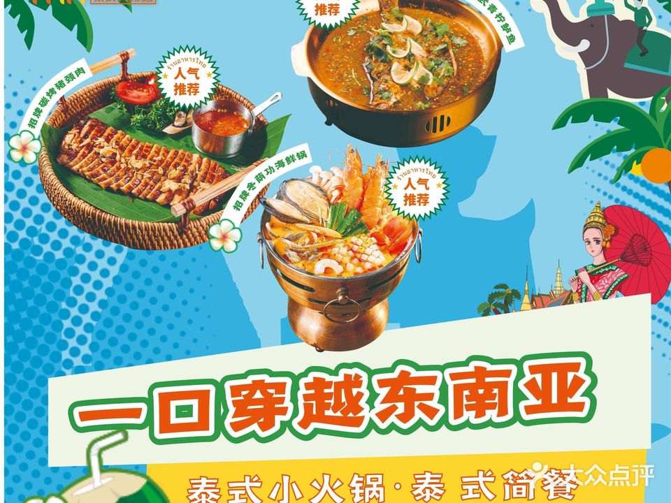 泰爱漫谷(金港国际店)