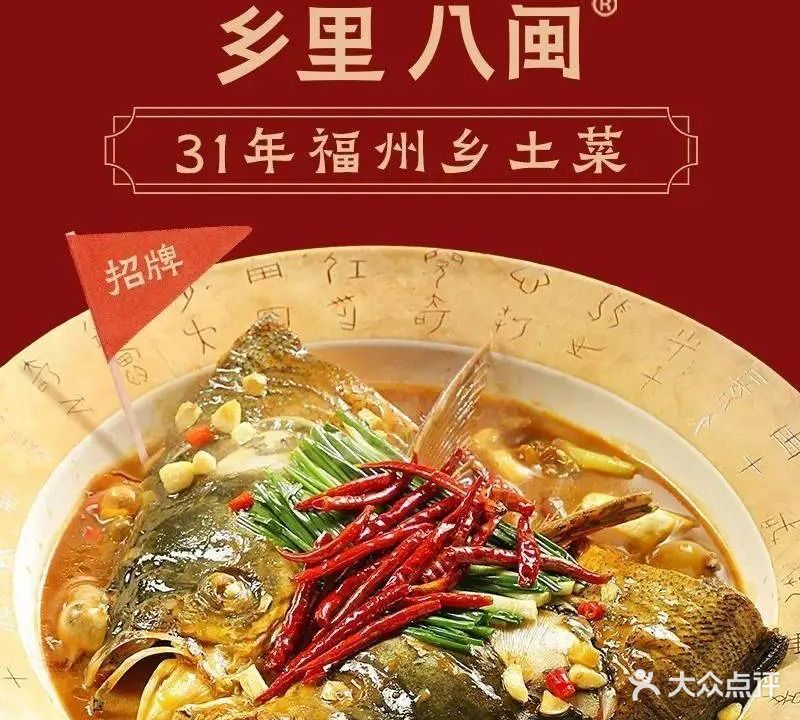 乡里福建民间菜(长冠城店)