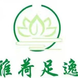雅荷足逸影院式休闲足道