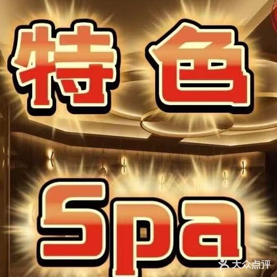 雅舍·日式少女剧情SPA躺采殿