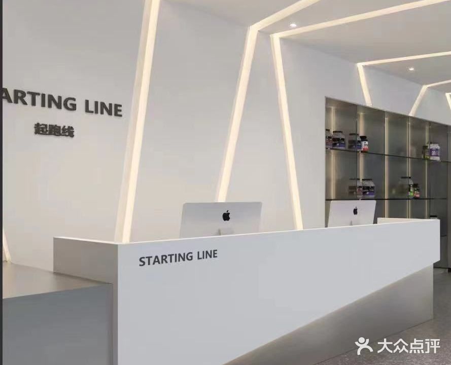 起跑线游泳健身中心