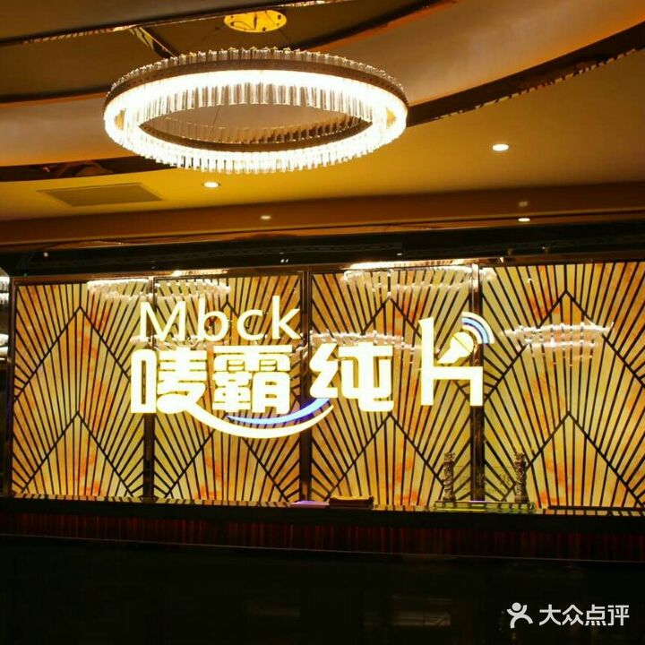 唛霸纯K量贩式KTV(万江店)