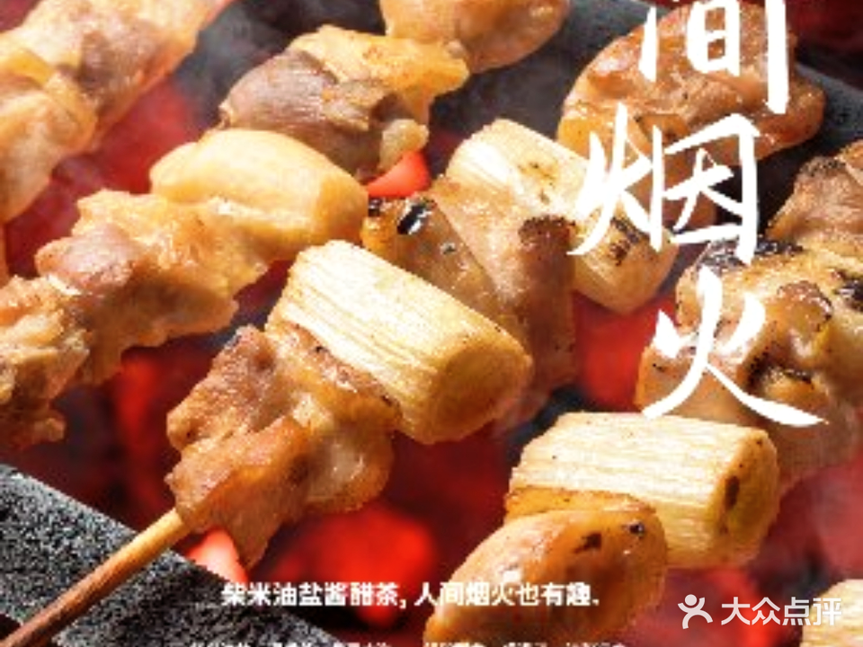 悦来酒肆·烧鸟·小酒馆(东湖馨园店)