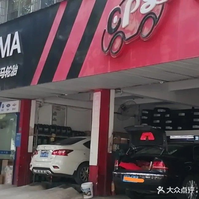 南宁市大伟汽车用品