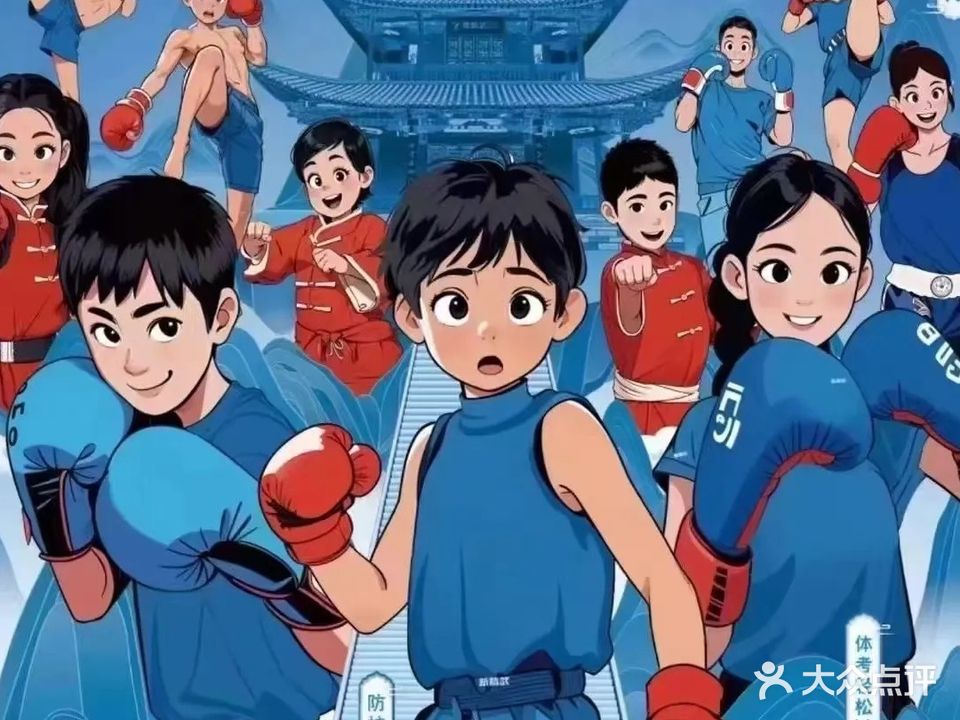 恒德搏击