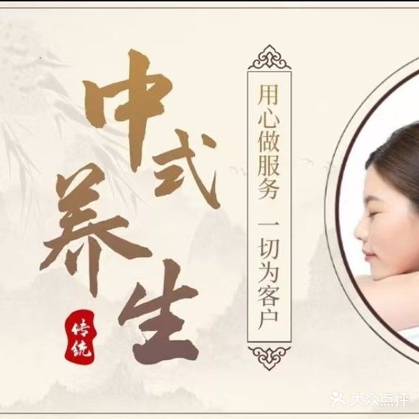 舒泰盲人推拿