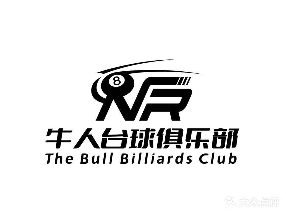 牛人台球俱乐部
