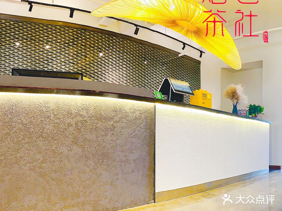 烟雲茶吧(比萨塔店)