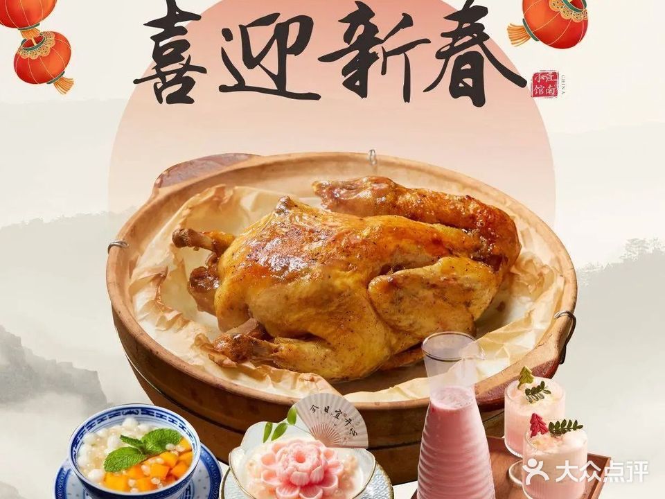 任厨·江南小馆(芜湖苏宁店)