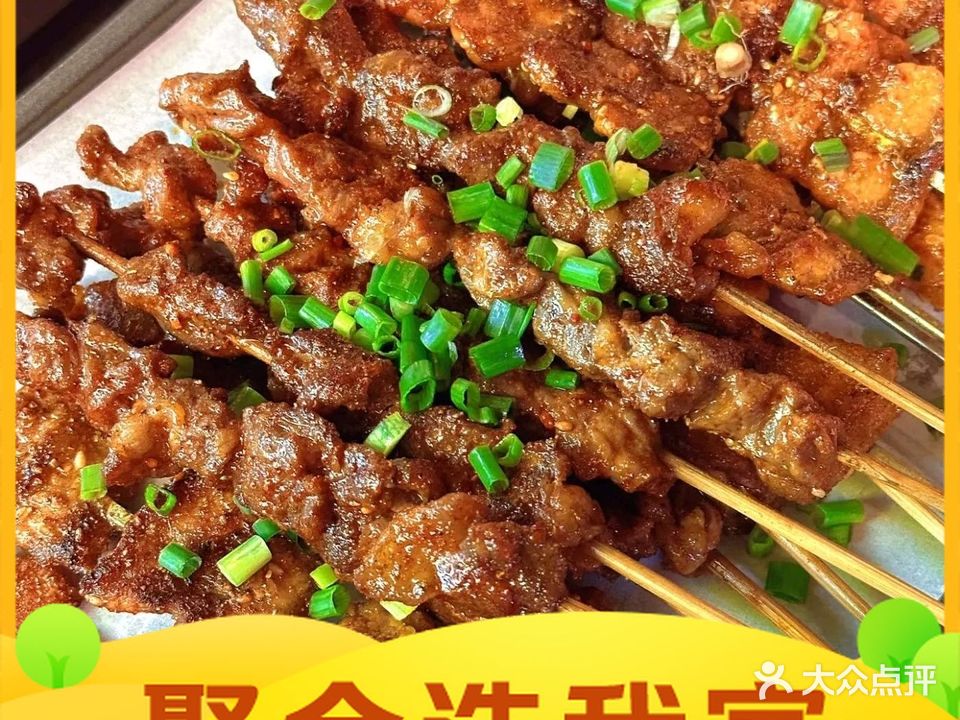 我的烧烤酒馆(东城首座店)