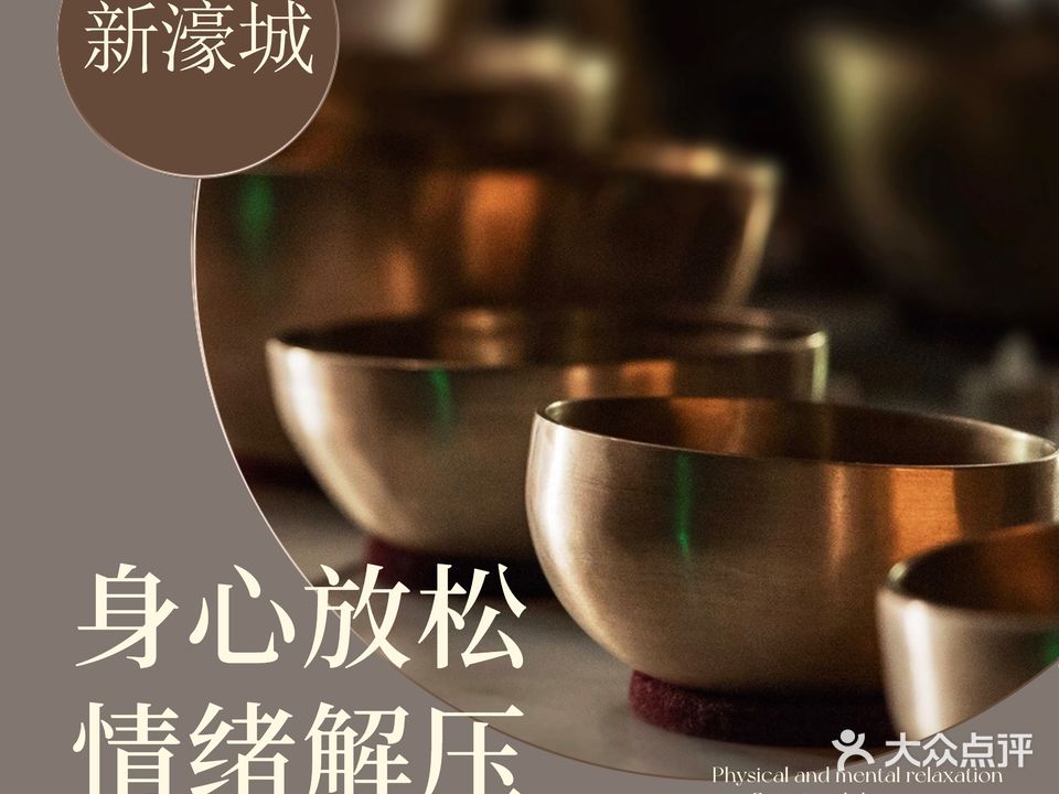 新濠城