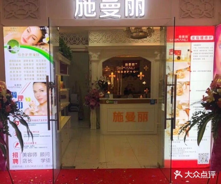 施曼丽美甲纹绣(南海新都会购物中心店)