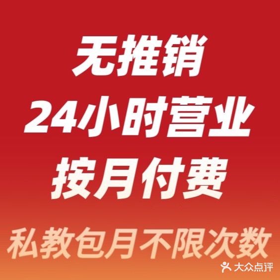 乐享24H智慧健身(亿升广场店)