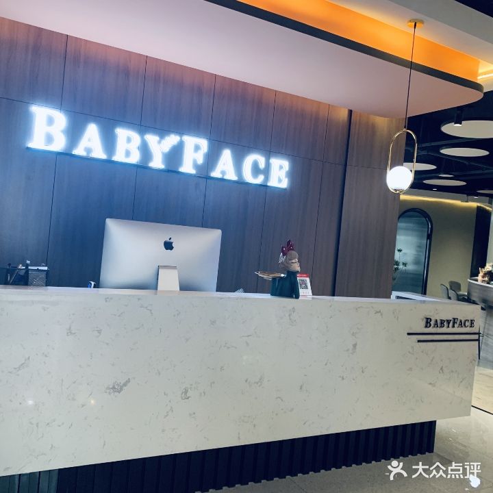 童颜美肌皮肤管理中心