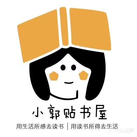 小郭贴书屋(通州华业店)