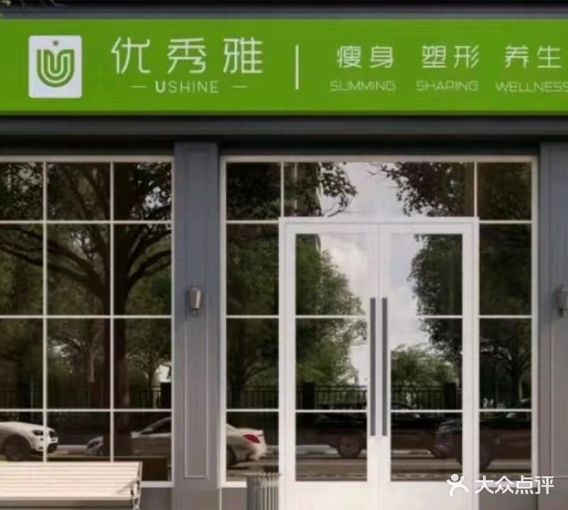 花园