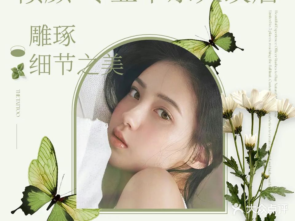 倾颜美学