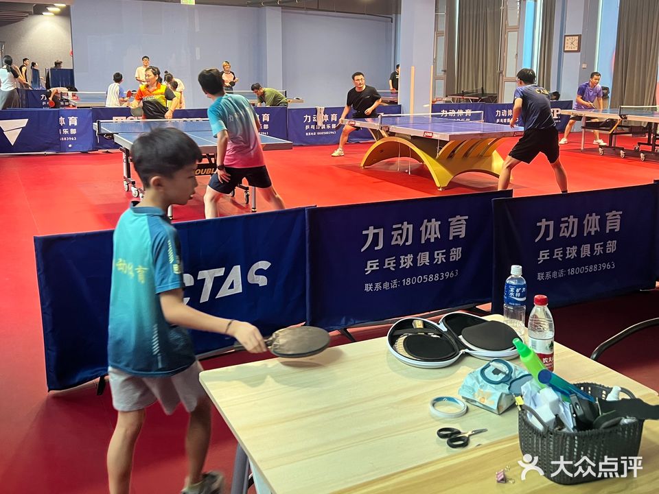 杭州力动乒乓球俱乐部