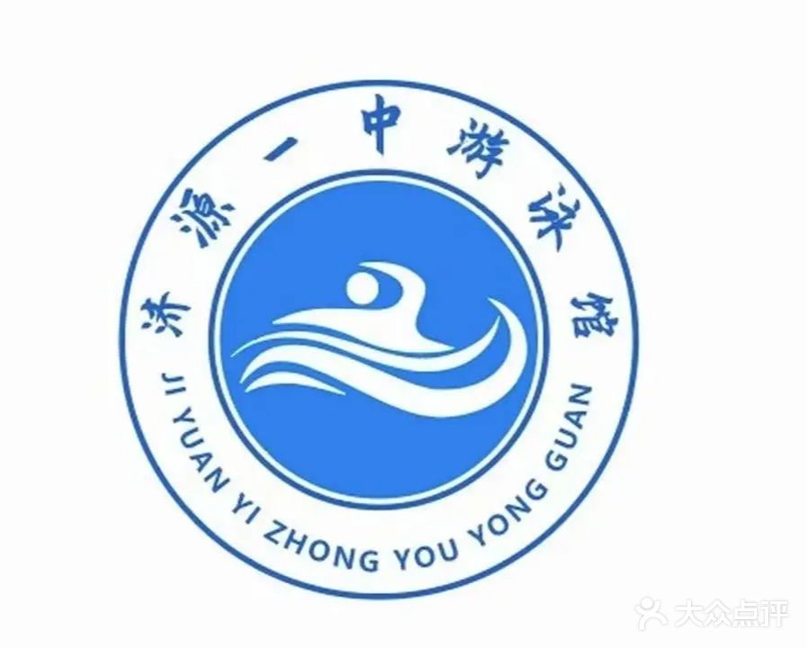 一中游泳馆