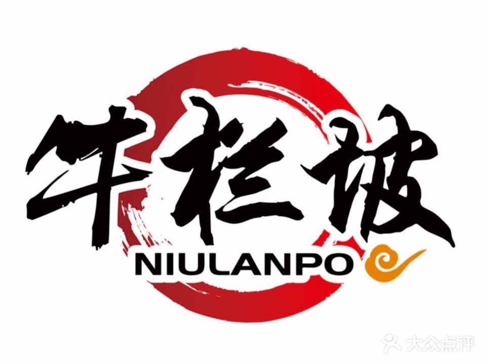 牛栏坡三和鱼自助火锅(日喀则店)