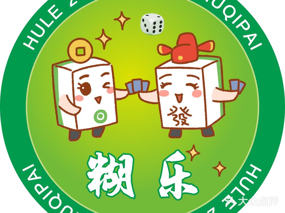 糊乐24小时自助棋牌室