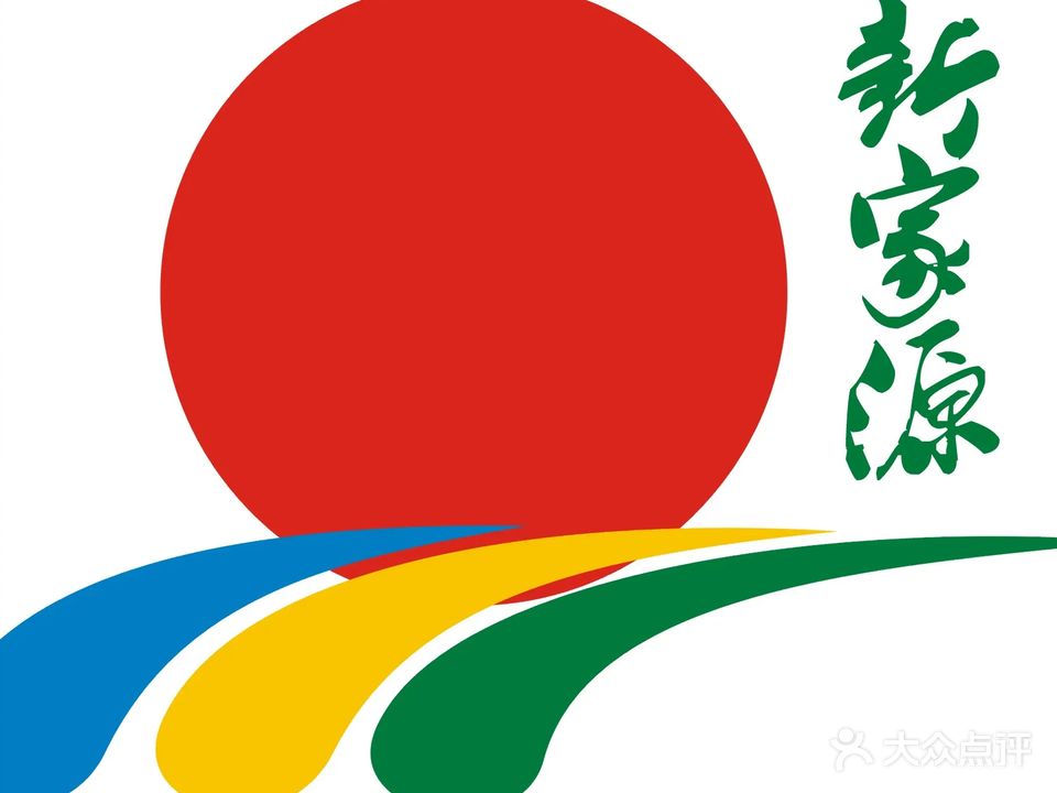 新家源购物广场(沙河店)
