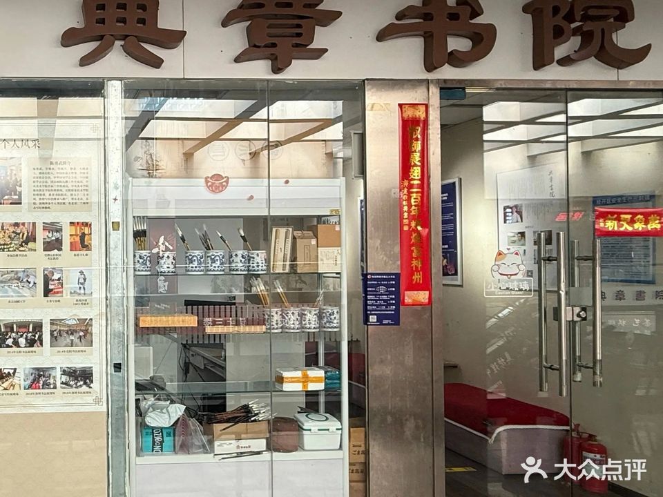 典章书院书画培训
