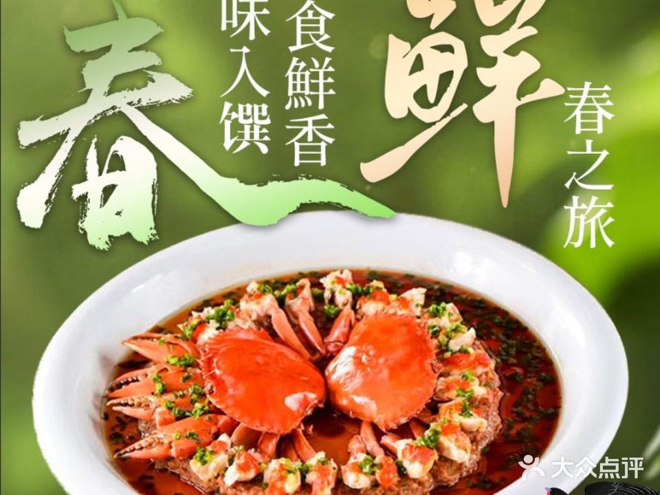 黄兴阁海鲜(板泉路店)