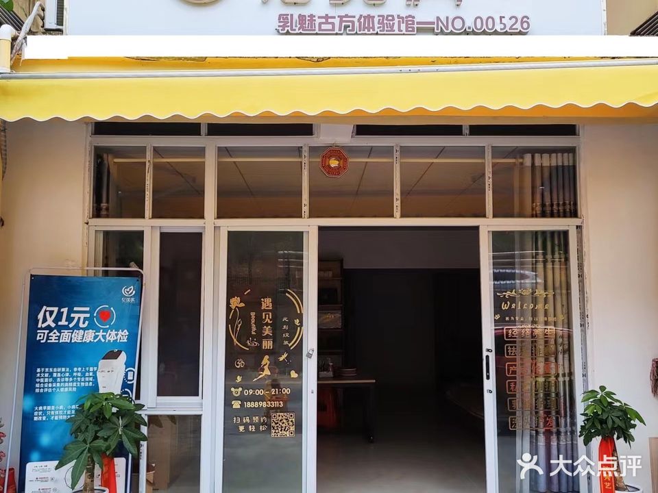 亿加然(乐东店)